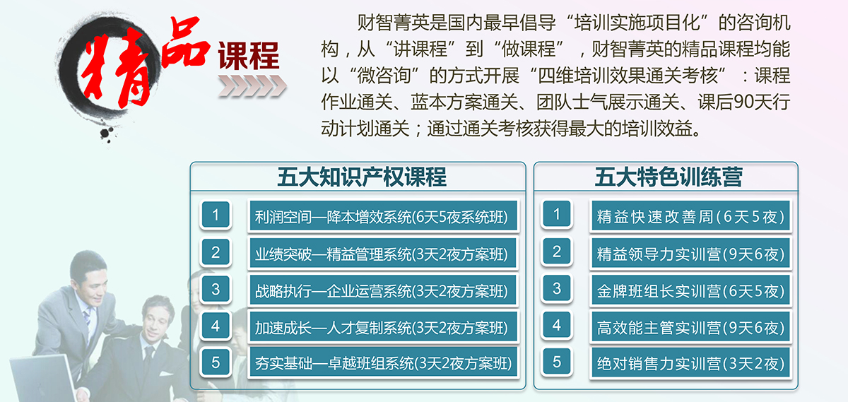 深圳財(cái)智菁英公司介紹(可修改v9)-25.jpg